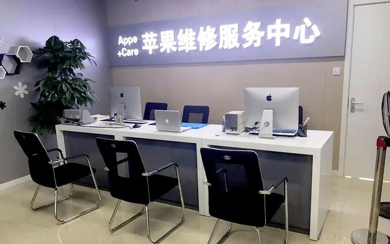 资阳中山苹果手机授权维修点地址电话信息